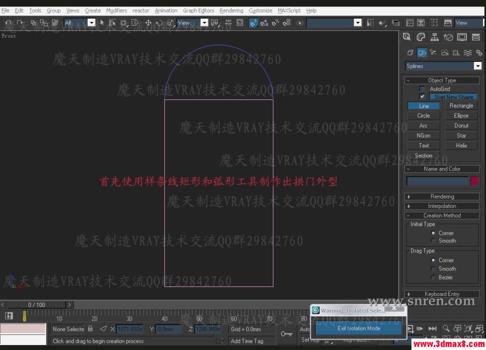 3DSMAX和VRAY快速打造浴室效果图 武林网 3DSMAX建模教程