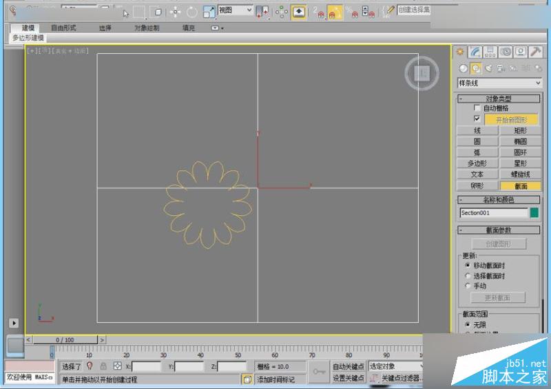 3DMAX制作时尚创意的个性展台效果,PS教程,思缘教程网