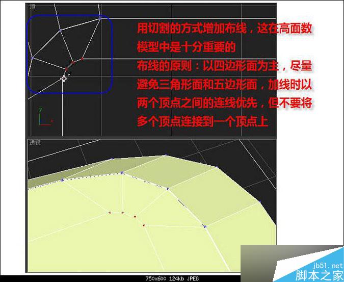 3DMAX多普达手机建模教程 武林网 3DMAX建模教程