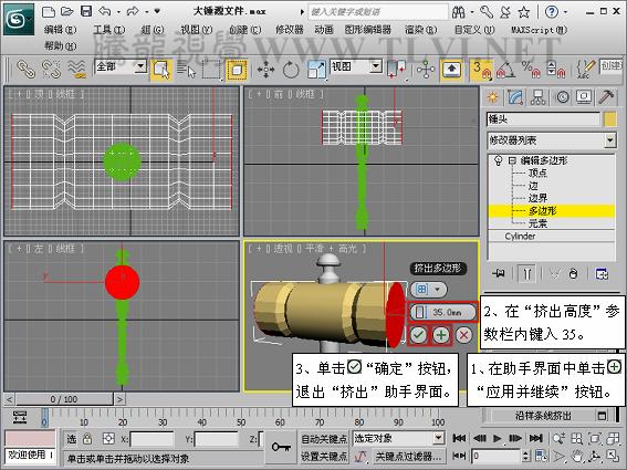 3DSMAX创建游戏道具模型 武林网 3DSMAX建模教程