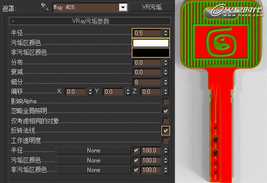 3DSMAX制作锈蚀金属钥匙 武林网 3DSMAX渲染教程