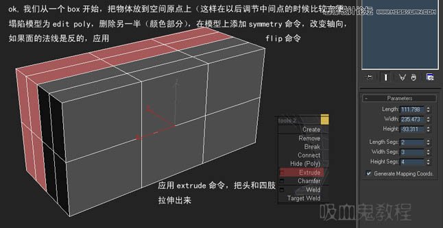 3ds MAX实例教程：多边形建模小狗,破洛洛