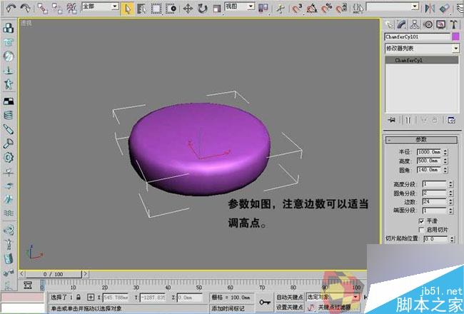 3dmax制作最温馨的卧室 武林网 3dmax室内教程