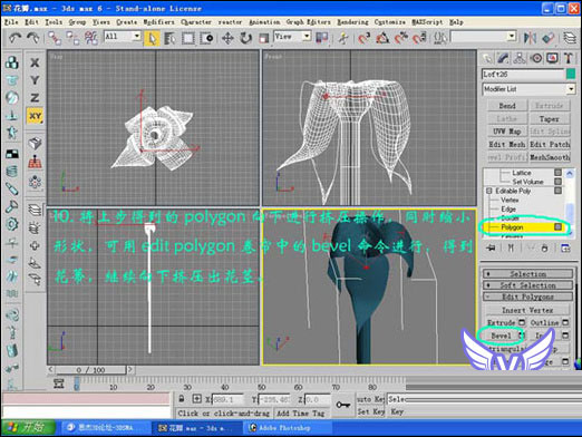 3dmax打造一支情人节玫瑰 武林网 3DSMAX建模教程