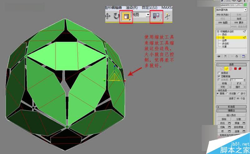 3DMAX制作简单的绣球模型效果图,PS教程,思缘教程网