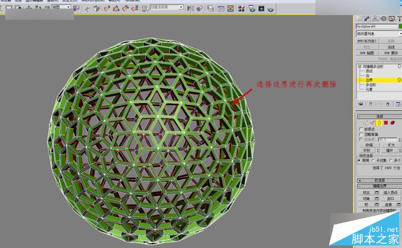 3DMAX详解四边形镂空球体的制作方法,PS教程,思缘教程网