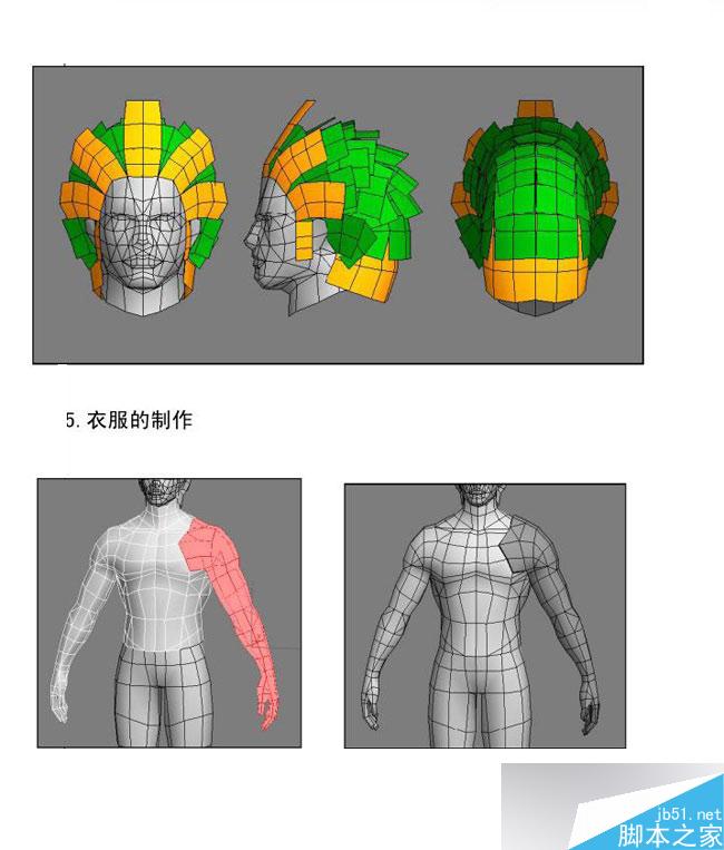 3dmax制作韩国游戏人物模型 武林网 3dsmax教程