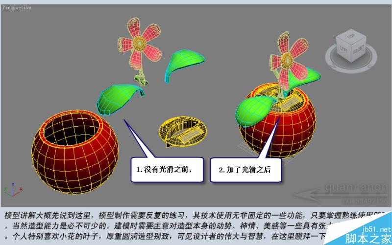 3DSMAX制作放置在汽车里的太阳花 武林网 3DSMAX建模教程