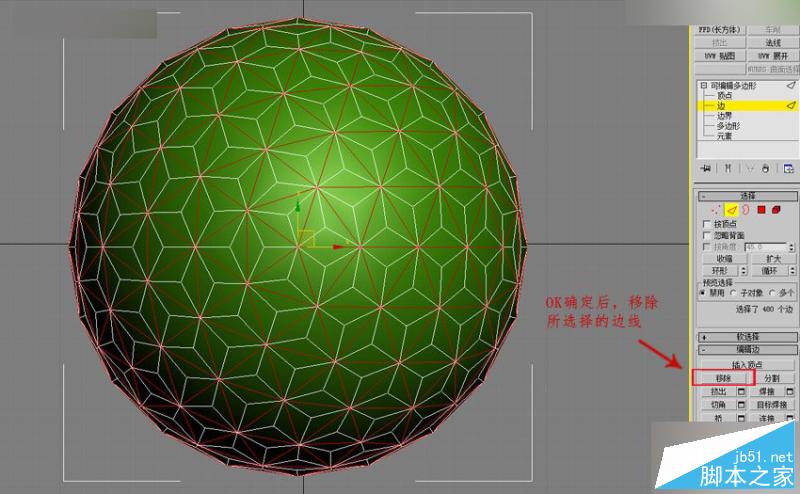 3DMAX详解四边形镂空球体的制作方法,PS教程,思缘教程网