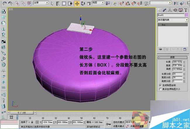 3dmax制作最温馨的卧室 武林网 3dmax室内教程