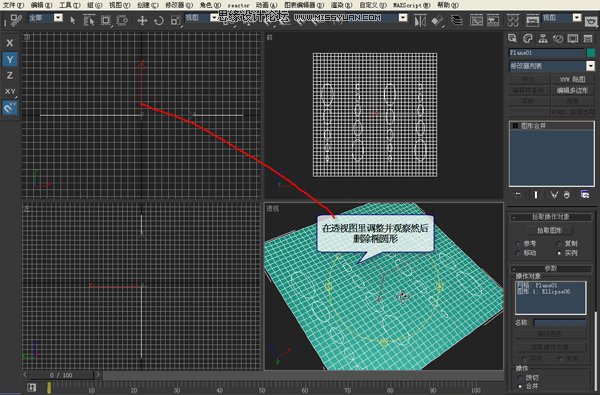 3DMAX建模教程：镂空装饰瓶建模过程,PS教程,思缘教程网