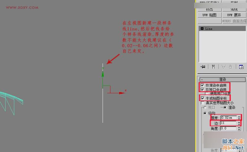 3DMAX制作悬浮球体艺术造型雕塑效果,PS教程,思缘教程网