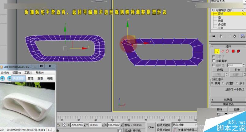 3DMAX制作异形长椅制作及布线方式,PS教程,思缘教程网