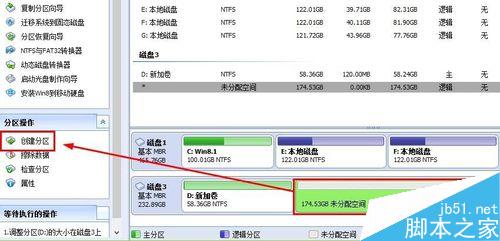 移动硬盘分区方法图解