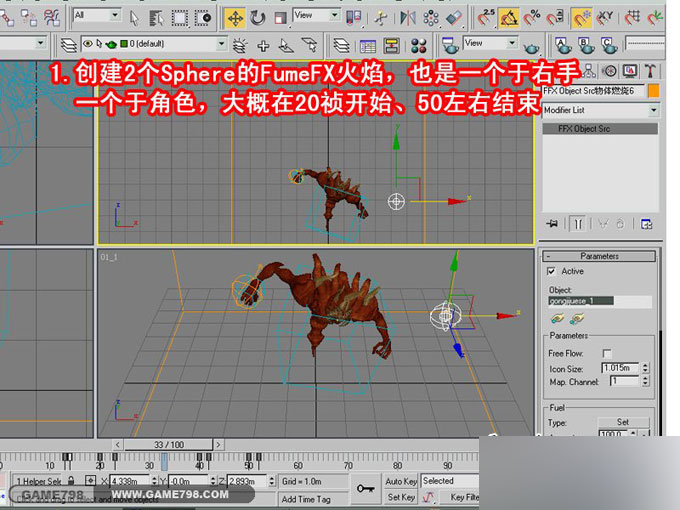 3dmax打造超酷的怪兽施法动画 武林网 3dmax教程