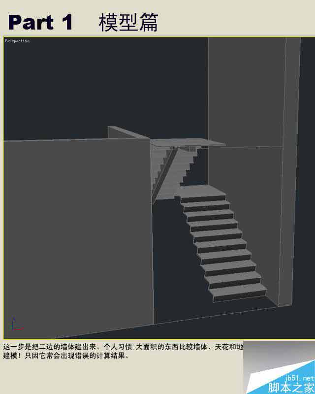 3dmax制作室内效果图详细教程 武林网 3dmax室内效果图教程