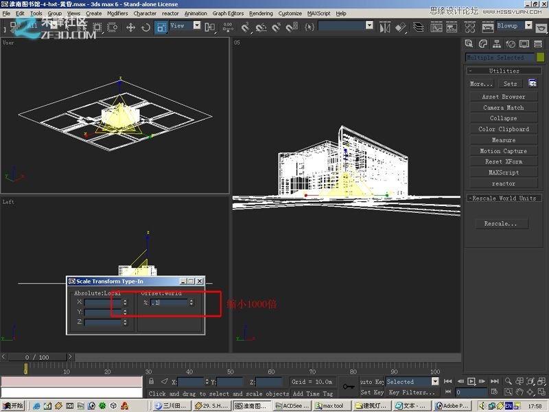 3dmax制作超酷的室外效果图教程,