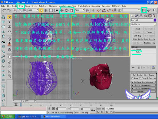 3dmax打造一支情人节玫瑰 武林网 3DSMAX建模教程