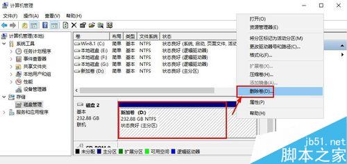 移动硬盘分区方法图解