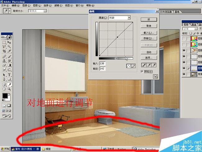 室内效果图后期处理 武林网 3DSMAX效果图制作教程