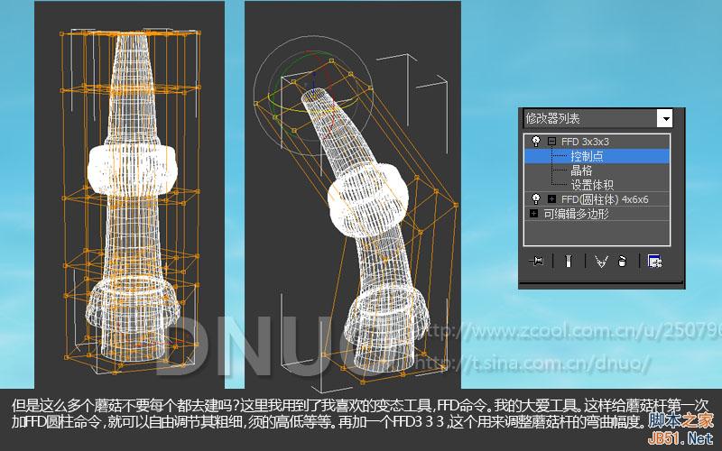 3DSMAX制作漂亮微博插图 武林网 3DSMAX建模教程