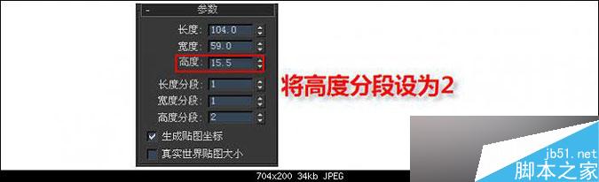 3DMAX多普达手机建模教程 武林网 3DMAX建模教程