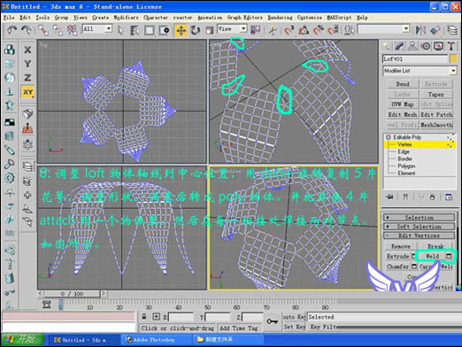 3dmax打造一支情人节玫瑰 武林网 3DSMAX建模教程