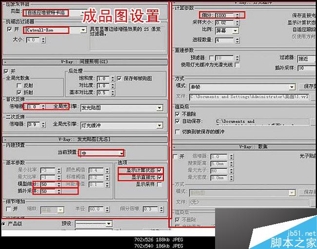 max快速出图 武林网 3dsmax室内设计教程