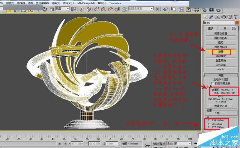 3DMAX如何计算出雕塑表面积的小技巧,PS教程,思缘教程网