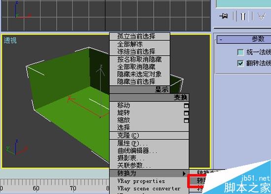 效果图的快速简单建摸，３Ｄ初级教程 武林网 3DSMAX室内教程