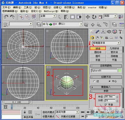 3DS MAX毛发修改器制作逼真仙人球