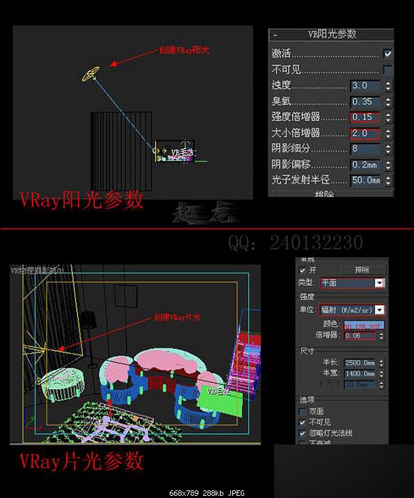 白天室内日光表现方法 武林网 3DSMAX室内设计教程