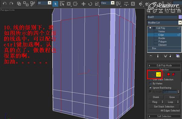 3DSMAX制作塑料凳子建模教程 武林网 3DSMAX建模教程