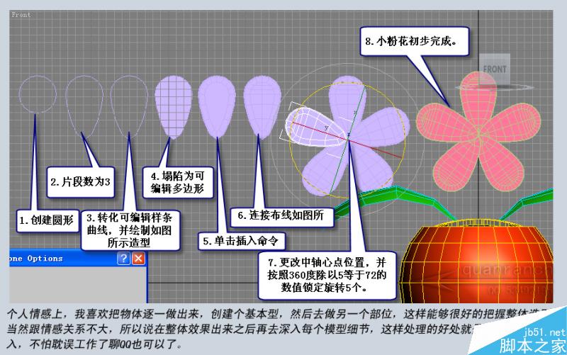 3DSMAX制作放置在汽车里的太阳花 武林网 3DSMAX建模教程