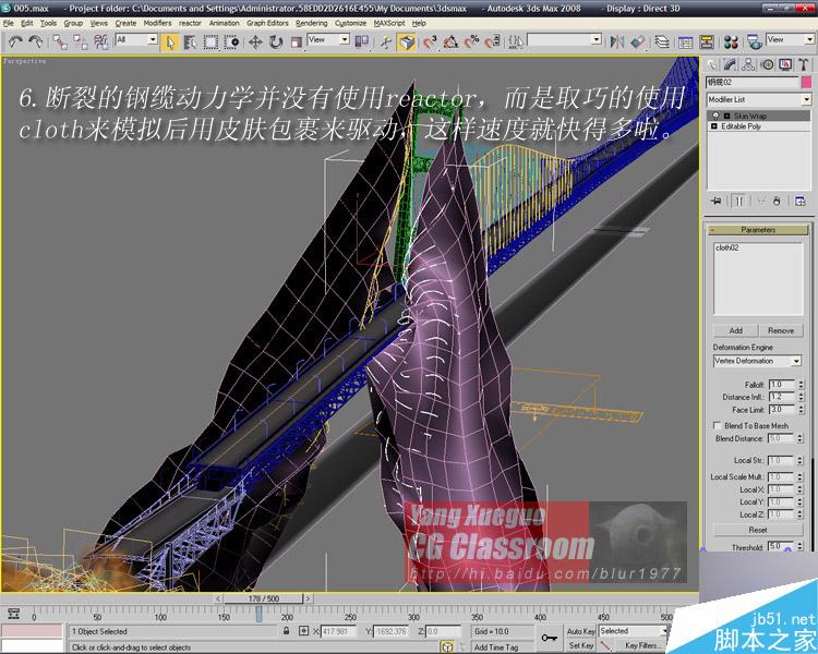 3dmax制作影视里大桥爆炸的效果 武林网 3dmax教程