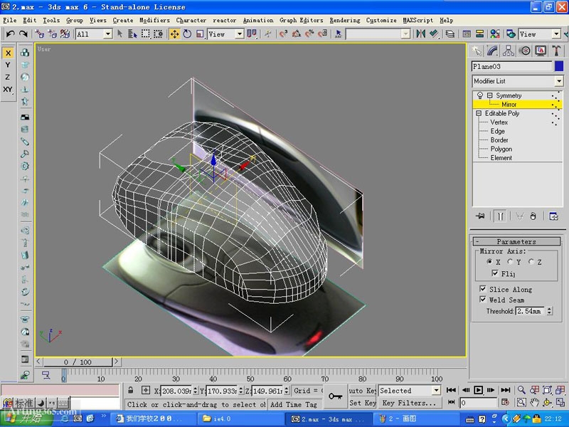 3DMAX教程：鼠标的建模和简单的渲染 武林网 3DSMAX建模教程（图五）