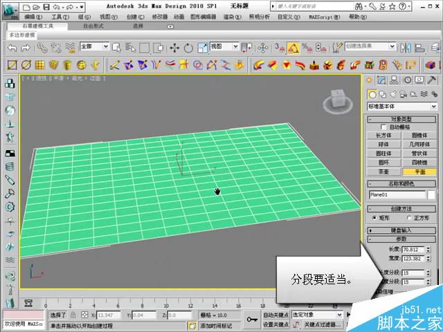 3dsmax球形编辑器使用技巧 武林网 3dsmax建模教程