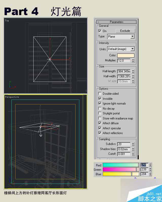 3dmax制作室内效果图详细教程 武林网 3dmax室内效果图教程