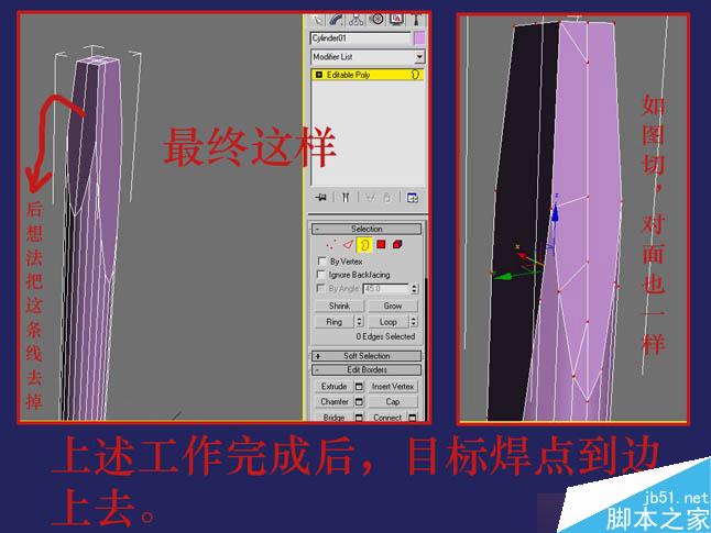 3dsmax制作逼真钳子和螺丝刀 武林网 3dsmax教程