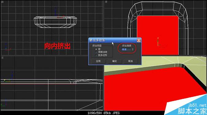 3DMAX多普达手机建模教程 武林网 3DMAX建模教程