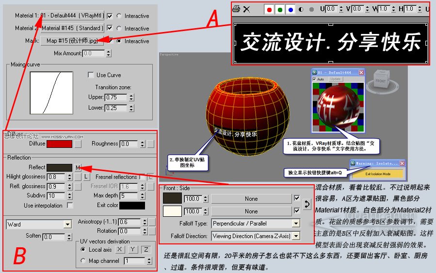 3D MAX实例教程：制作漂亮的盆景花朵,PS教程,思缘教程网