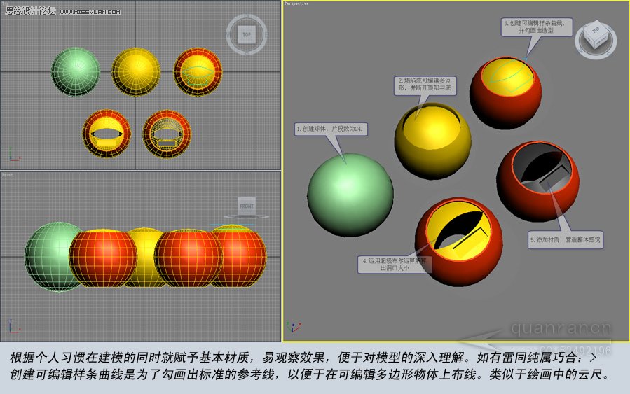 3D MAX实例教程：制作漂亮的盆景花朵,PS教程,思缘教程网