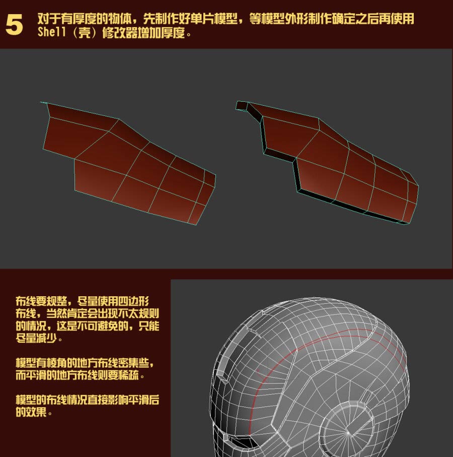 3DSMAX打造超酷钢铁侠 武林网 3DSMAX建模教程