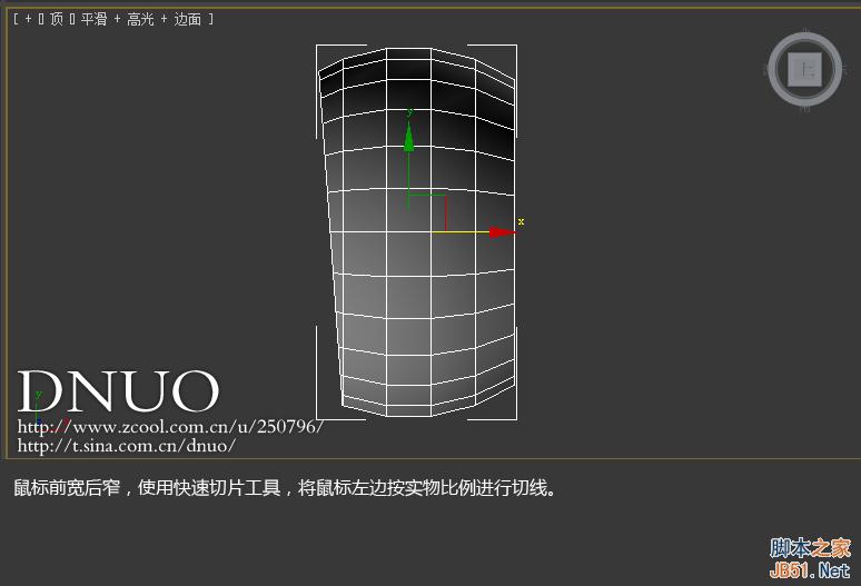 3DSMAX制作微软ARC鼠标 武林网 3DSMAX建模教程