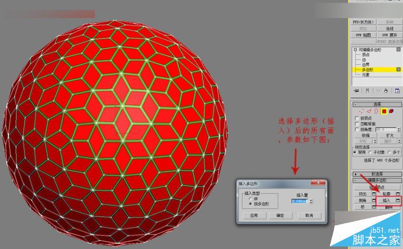 3DMAX详解四边形镂空球体的制作方法,PS教程,思缘教程网