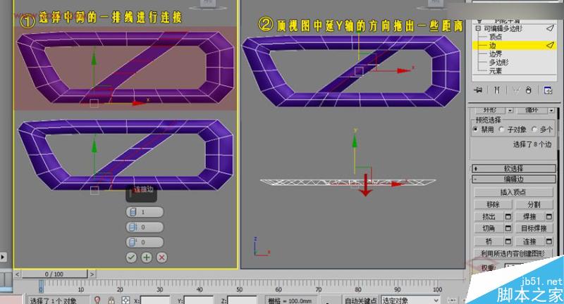 3DMAX制作异形长椅制作及布线方式,PS教程,思缘教程网