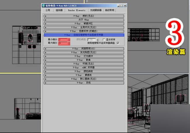 室内效果图制作流程 武林网 3DSMAX室内教程 