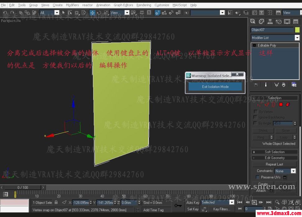 3DSMAX和VRAY快速打造浴室效果图 武林网 3DSMAX建模教程