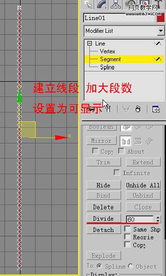 3D MAX动画教程：制作绳索拉水桶动画教程