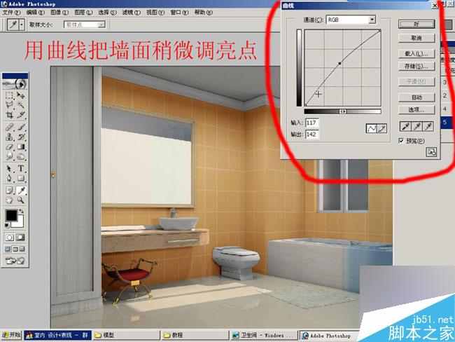 室内效果图后期处理 武林网 3DSMAX效果图制作教程